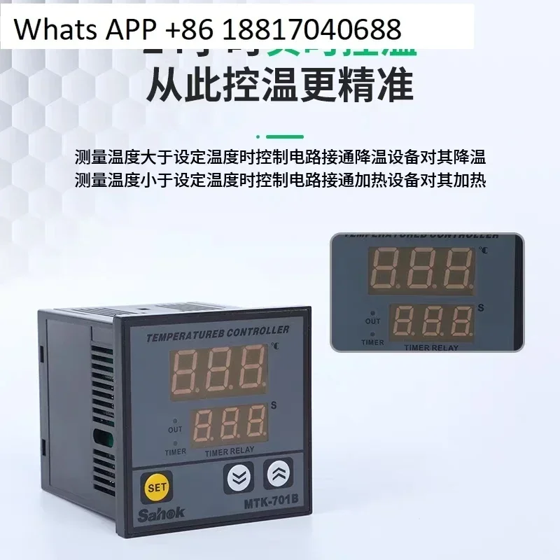 Sahok Shanhe MTK-701B temperature control time two-in-one table MT-701B temperature time controller