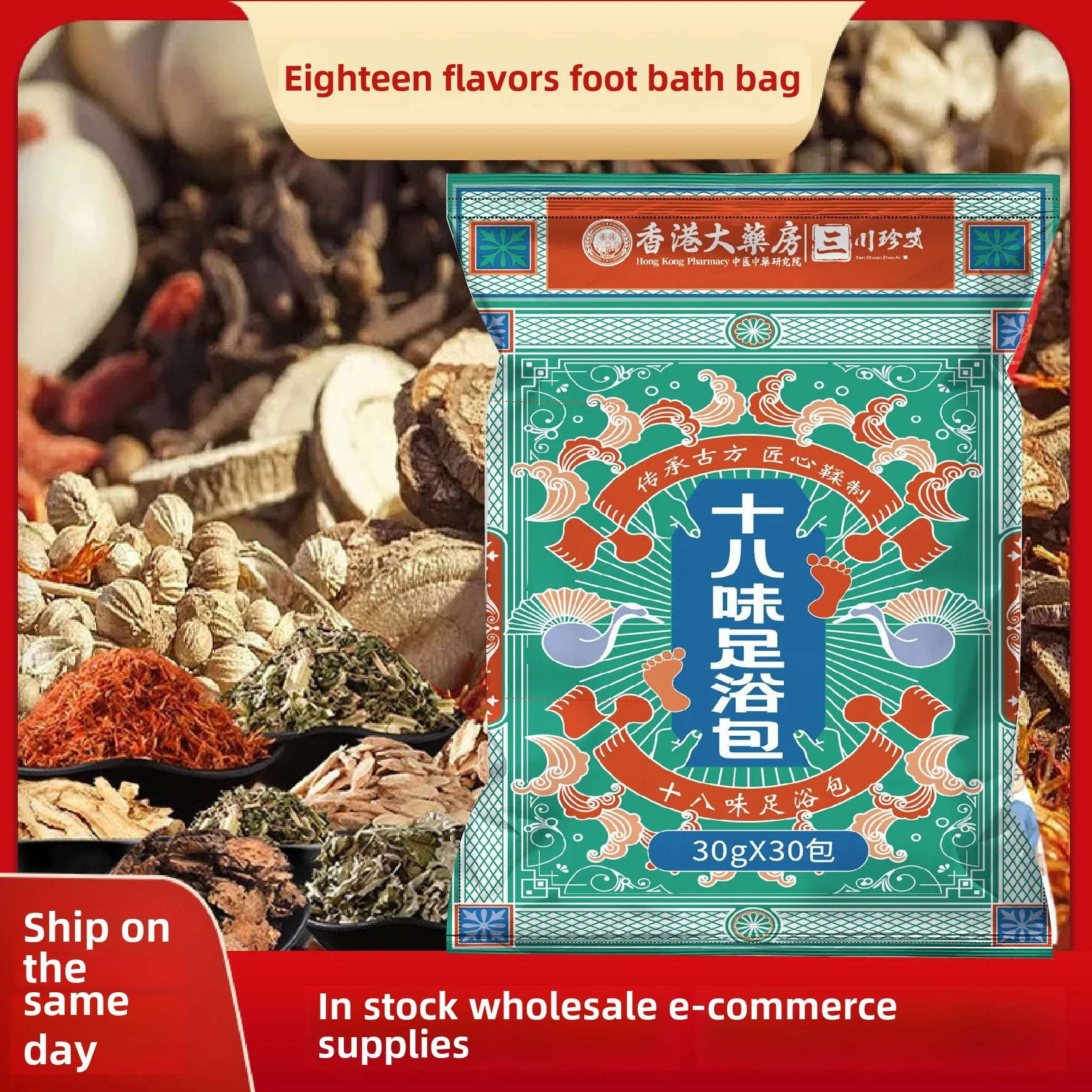 Рисунок 2 - Сумка для ванны для ног из полыни