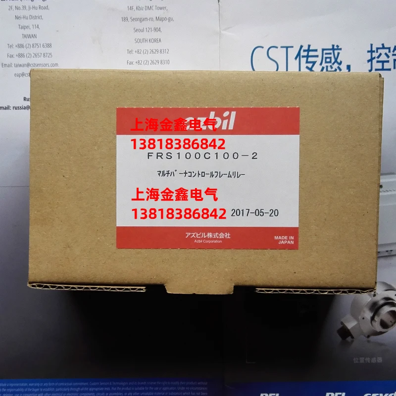 Relé de protección de combustión FRS100C100-2, nuevo, original y genuino, enviado el mismo día