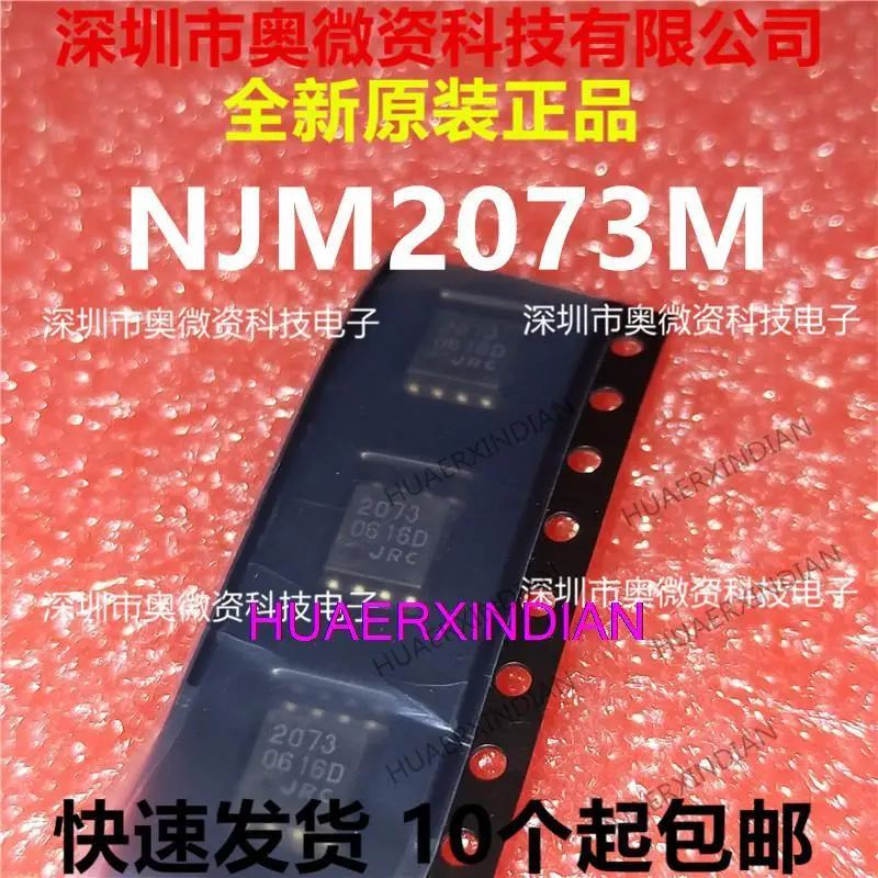 

10 шт. новый оригинальный NJM2073M JRC2073 2073 SOP8