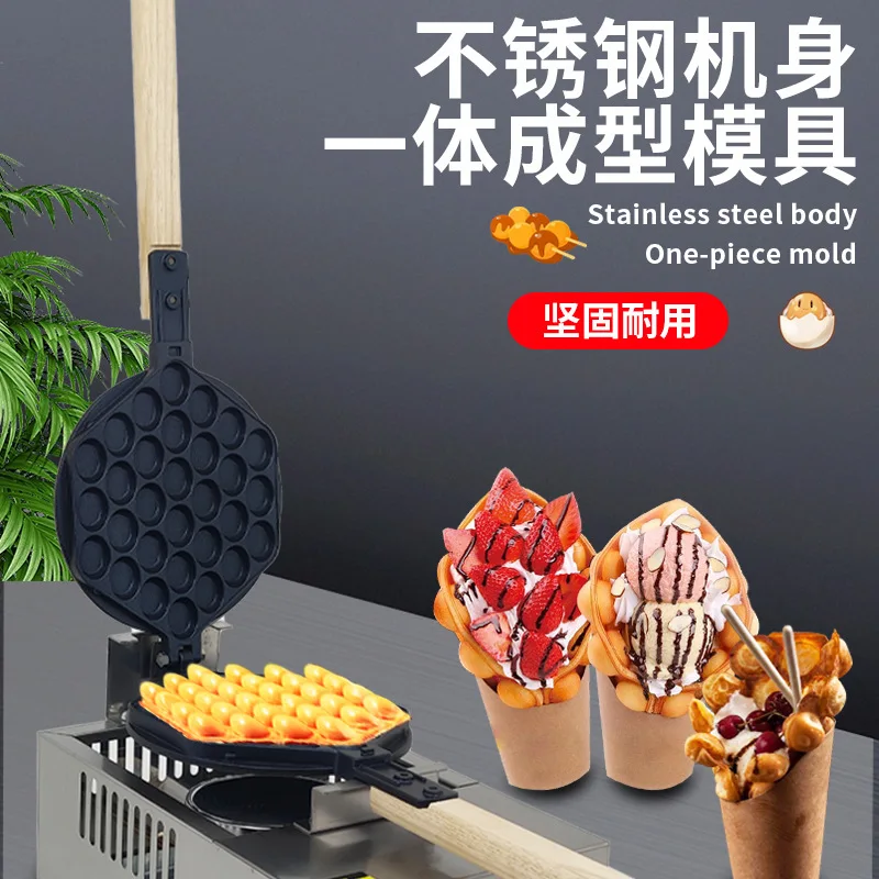 Direct Egg Machine Commercial Electric Hong Kong Style Egg Scones Machine Pancake Popping Egg Waffle Furnace Equipment