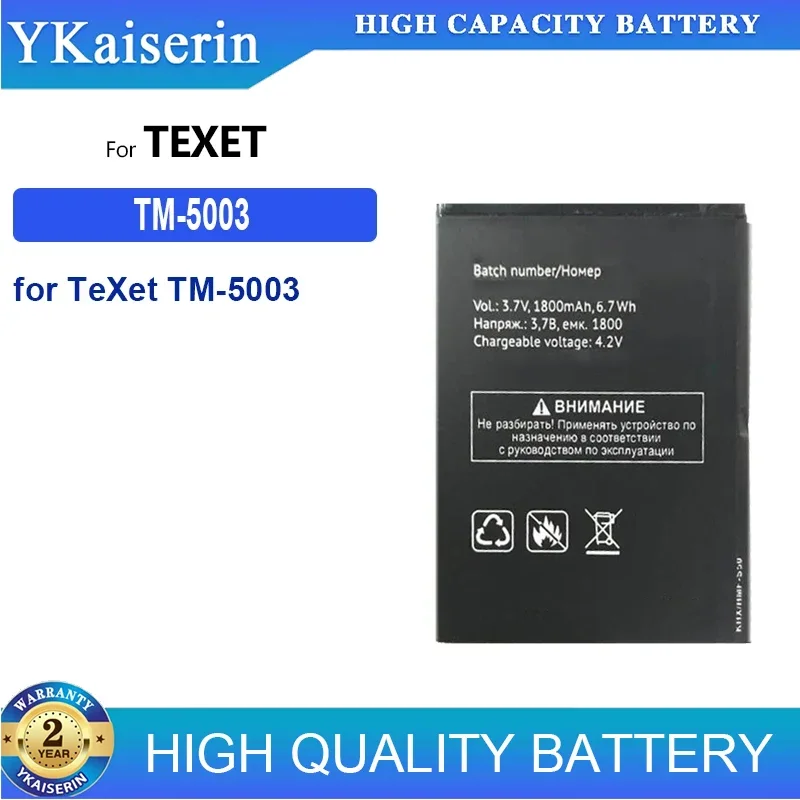 1800mAh Replacement Battery for TeXet TM-5003