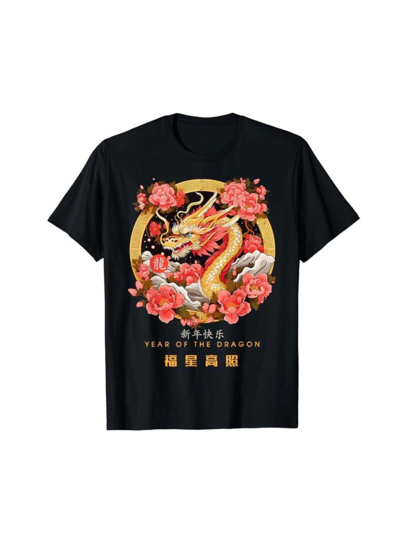 ZYXZ Chinese Lunar New Year 2024 Year of the Dragon Zodiac Sign T-Shirt 77899