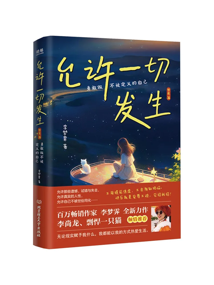 Book-Winshare Allow Everything To Happen Philosophical Musings Be Brave and Be Your Own Undefined Self