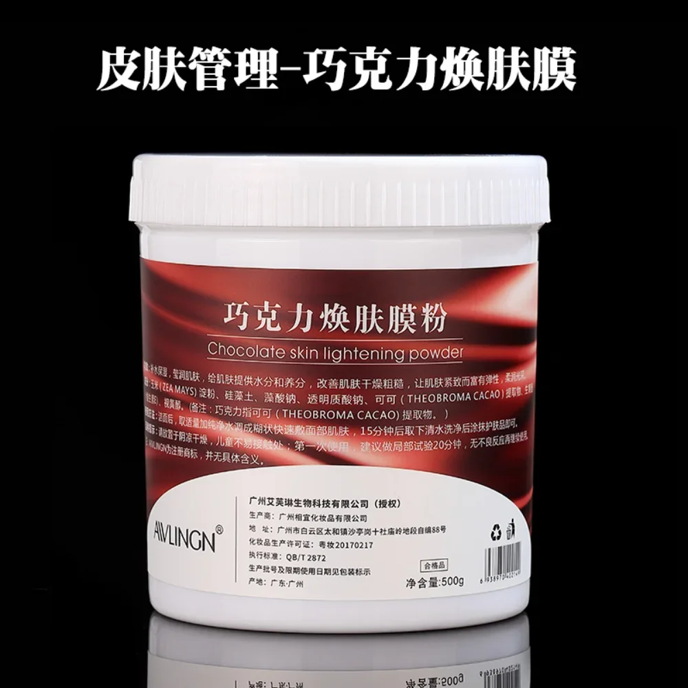 Chocolate Mask Powder 500g Skin Management Resurfacing Firming Deep Nourishment Hydration Brightening Korean Facial Skin Care