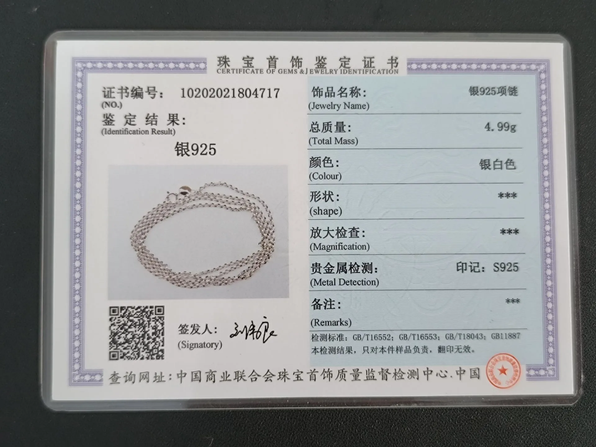 shipping  certificate ，925 silver Customized products are not refundable or exchangeable!