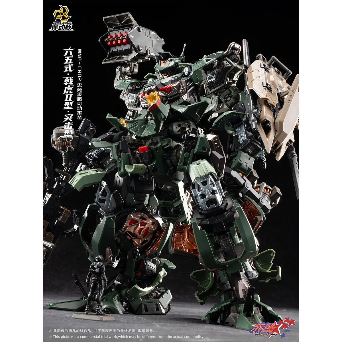 

HIPLAY Motor Nuclear Legend of Star General MNP-CR02A Type-65 JiHu-II Меха: Высокоподвижная сборная модель для сборки