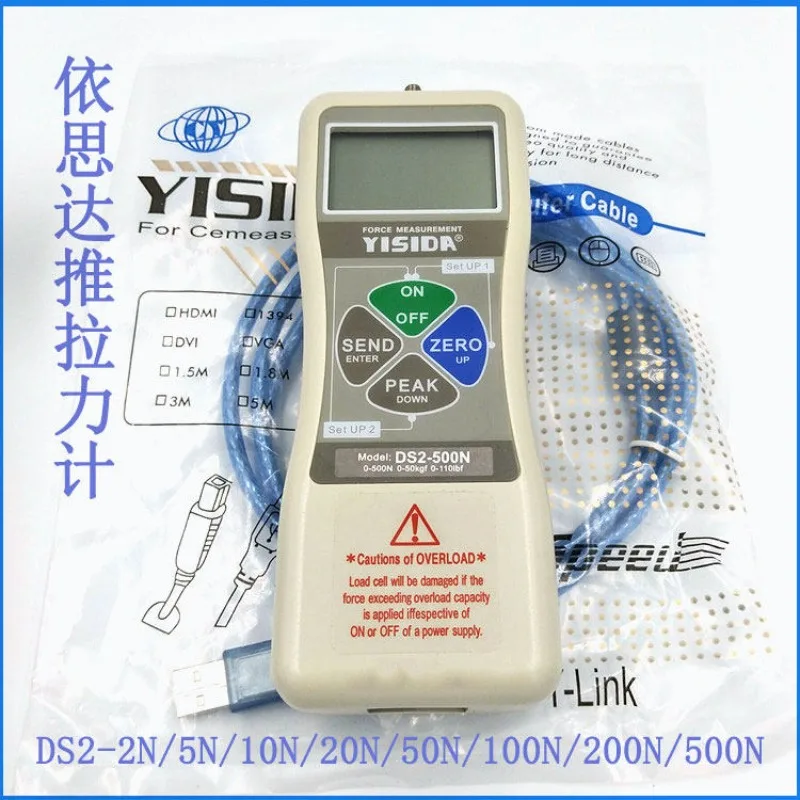 DS2-100N/200N/500N digital push-pull force meter YISIDA high-precision dynamometer genuine
