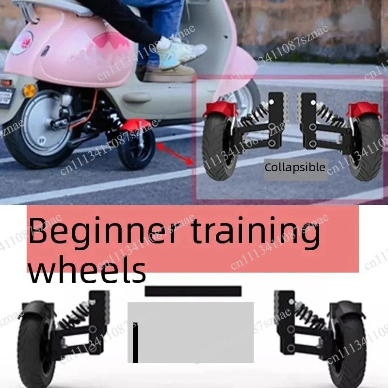 Beginner Electric Scooter Training Wheels, Anti-Fall Balance Wheels for Battery Bike, Non-Slip Auxiliary Wheel Set