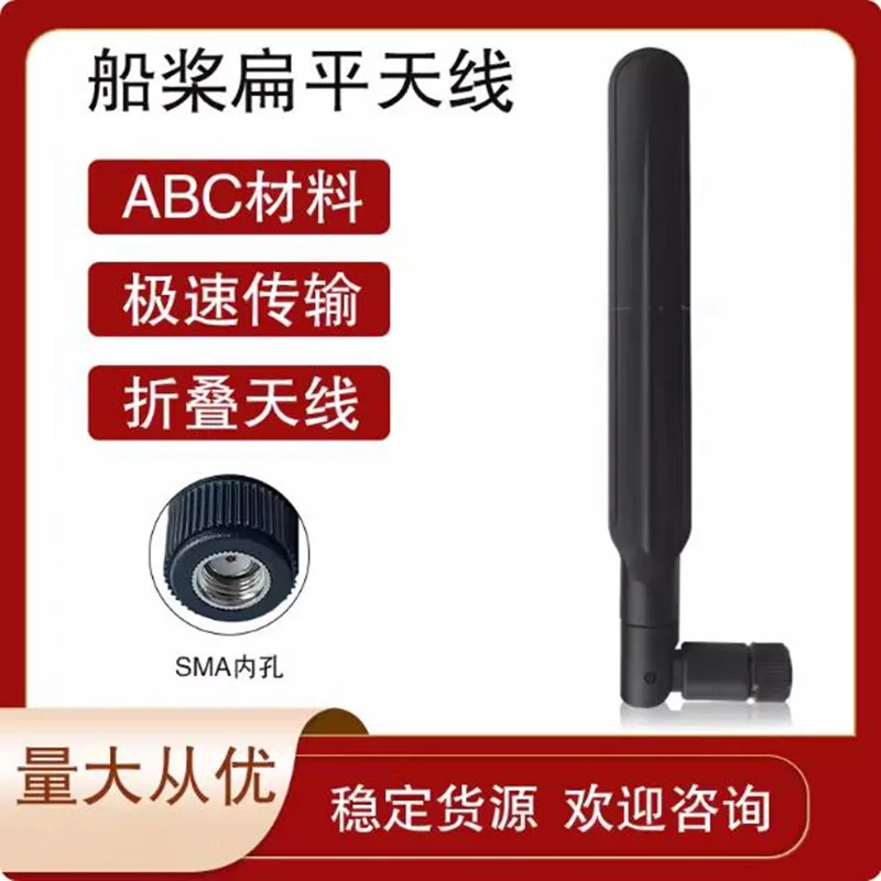1PCS 4.9-5.9G antenna, 5G antenna, 5.8G antenna, wifi omnidirectional antenna, paddle flat antenna, sma interface
