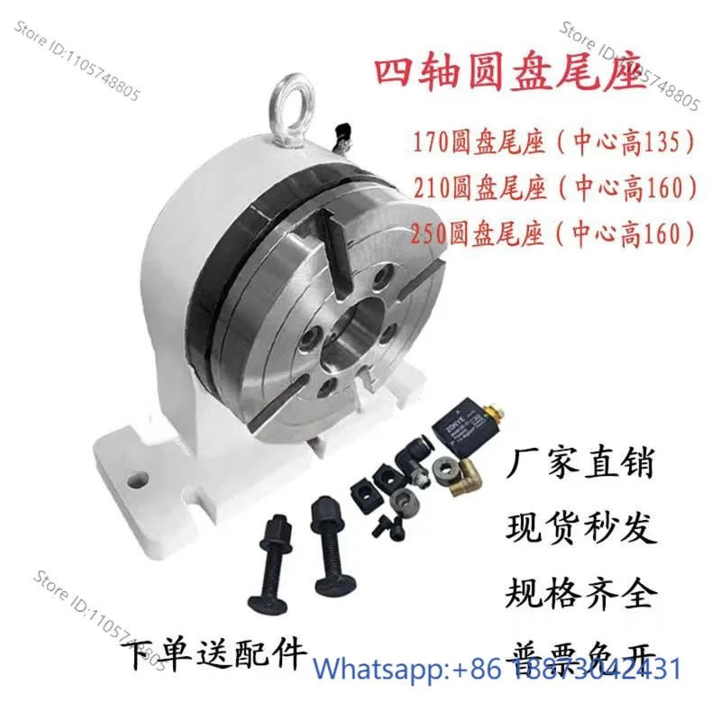 170/210/250  CNC indexing disc numerical control machining center four-axis tail seat