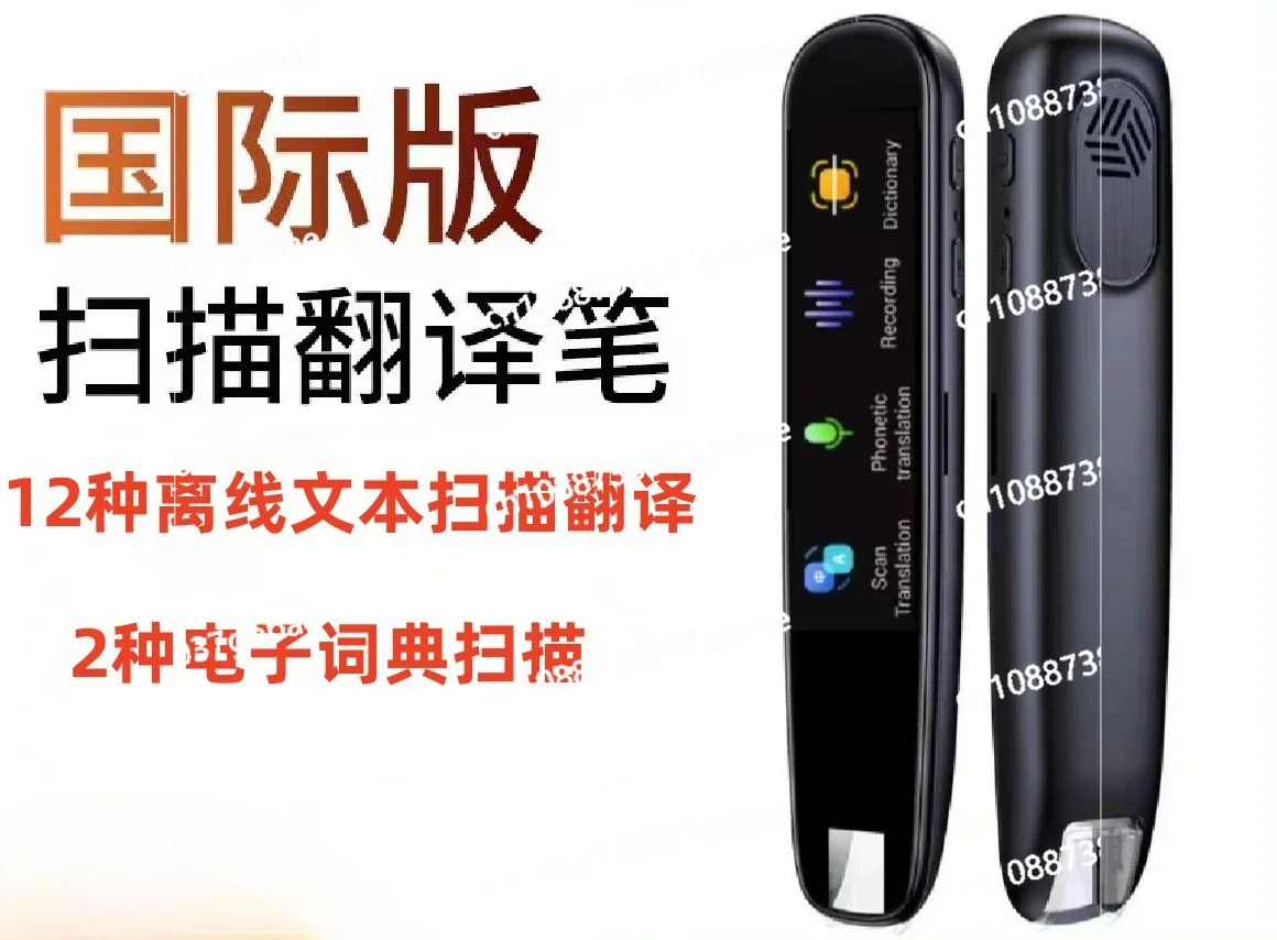 International Version of Scanning Translation Pen, Traditional Multilingual Photography, Precise Offline Translation