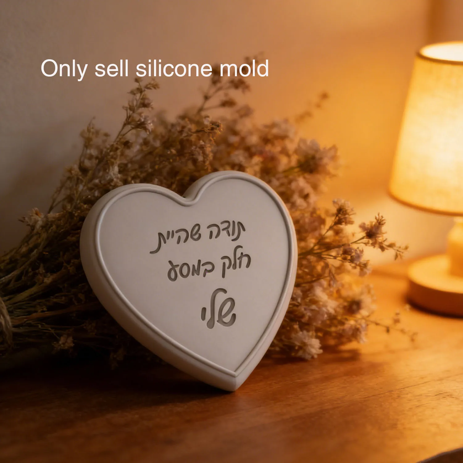 

Heart Silicone Mold for Concrete Plaster - Hebrew Blessing Love Sign Wall Decor, DIY Jewish Gift Craft Mold