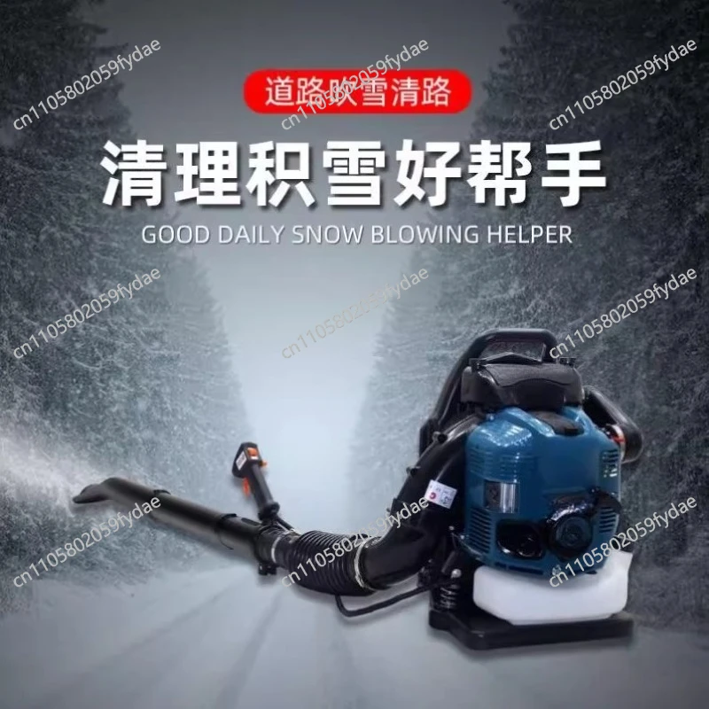 EB851 Snow Blower Petrol 78cc Four-stroke  Air Blower Knapsack Leaf Blower High-Power