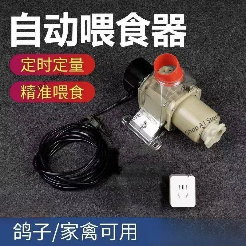Automatic Chicken Feeder Pigeon Chicken Duck Carrier Pigeon Trough Intellegent Timing Automatic Chicken Feeder Pigeon Supplies