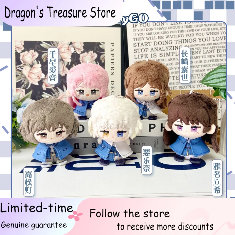 

Кукла Bangdream 12 см! It's Mygo Qianzao Ai Yin Nagasaki Sushi Doll Himeji Маленькая сидящая кукла Фильмы и ТВ