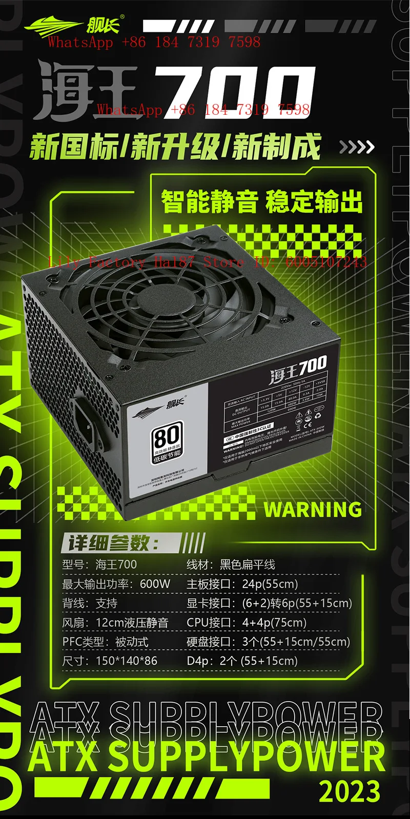 700 rated 500W desktop, computer power supply brand new genuine 80PLUS