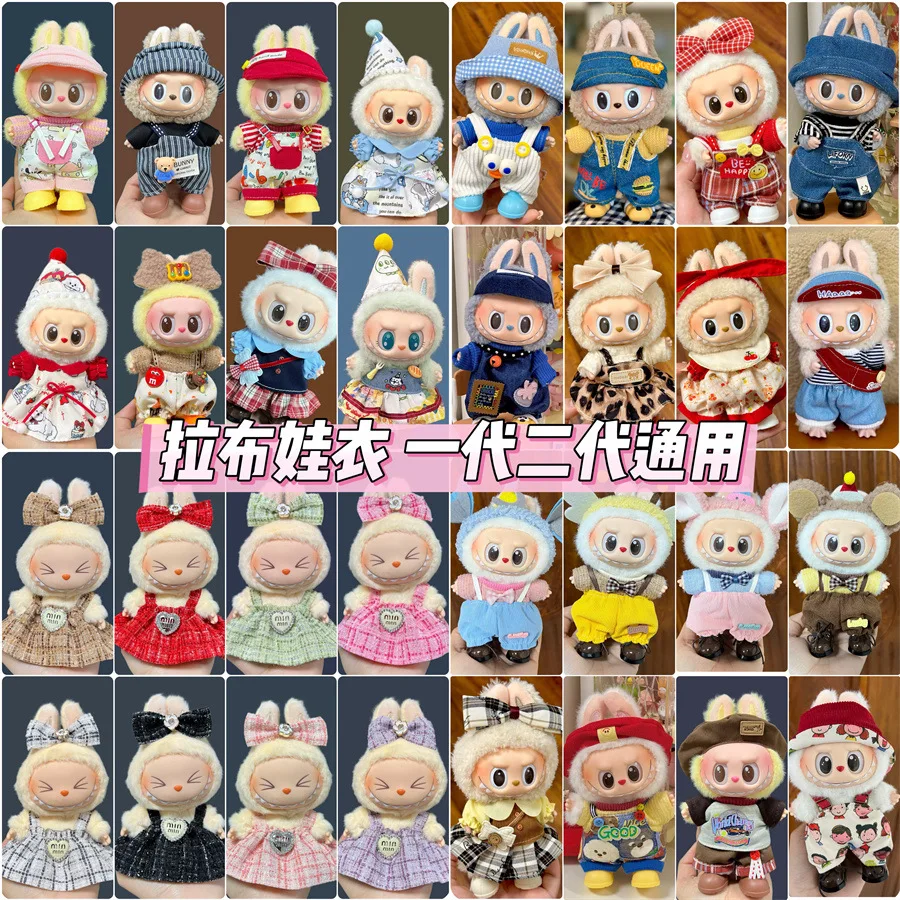 2025 New Labubu 17cm Doll Clothes Outfit Accessories for Korea Kpop Exo Labubu V1 V2 Idol Cool Handsome Clothing Gift image 2