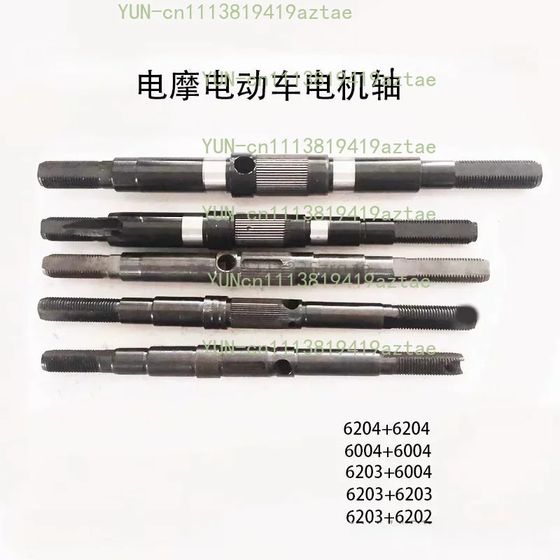 Electric Motorcycle Electric Vehicle 275/230 Long M16/m14 Thread 10 Flat 7 Hole Shaft Rod Open 53MM Motor Central Shaft