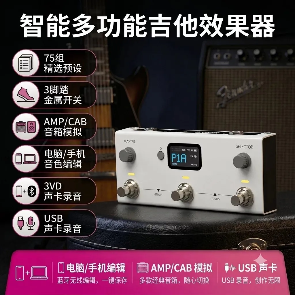 in-stock-livtra-mosaic-multi-function-guitar-pedal-126g-10h-playtime-24-display-nam-ir-ready-ai-drums-loopback-music-gifts
