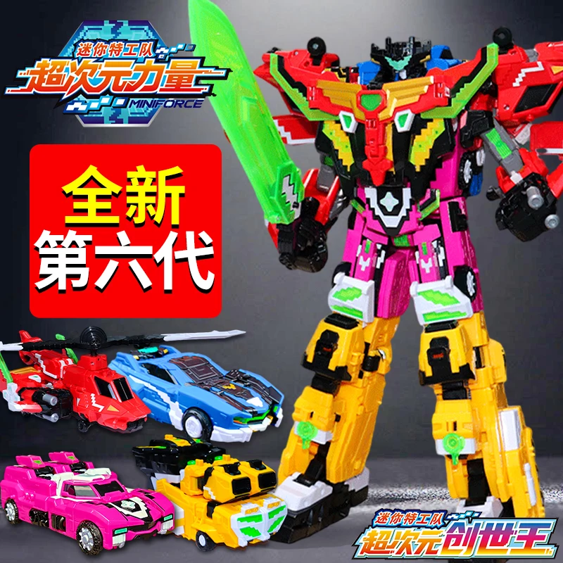 

Transformer toys super-dimensional mini secret service team super-power combined transformable robot children's toys