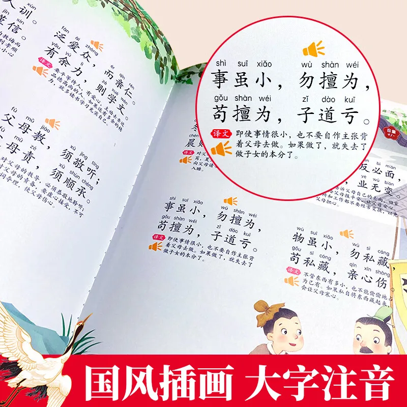 Chinese Classics Interactive Touch Sound Book for Kids - Parent-Child Bonding Educational Toy, Three Character Primer & Disciple