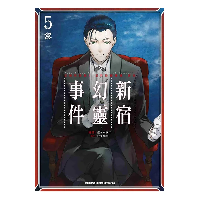 

FateGrand Order Эпика замечательных веществ Случайность I Железнение Изоляция Демон Запрель Синджуку Синджуку Фантомный дух Равно