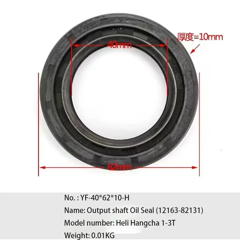 40*62*10 Output Shaft Oil Seal for Heli Hangcha 1-3T Hangfork Longgong Liugong Forklift Oil Seal