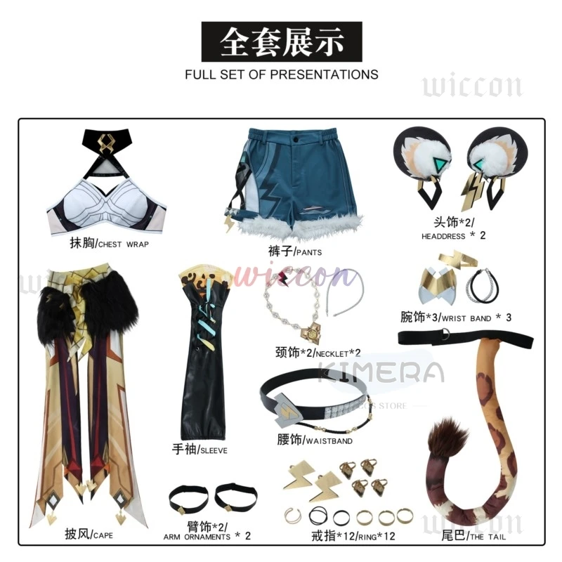 Xilonen Genshin Impact Cosplay Costume, Jeu, Ensembles Complets, Uniforme, Anime Py Play, Carnaval Prop Costumes