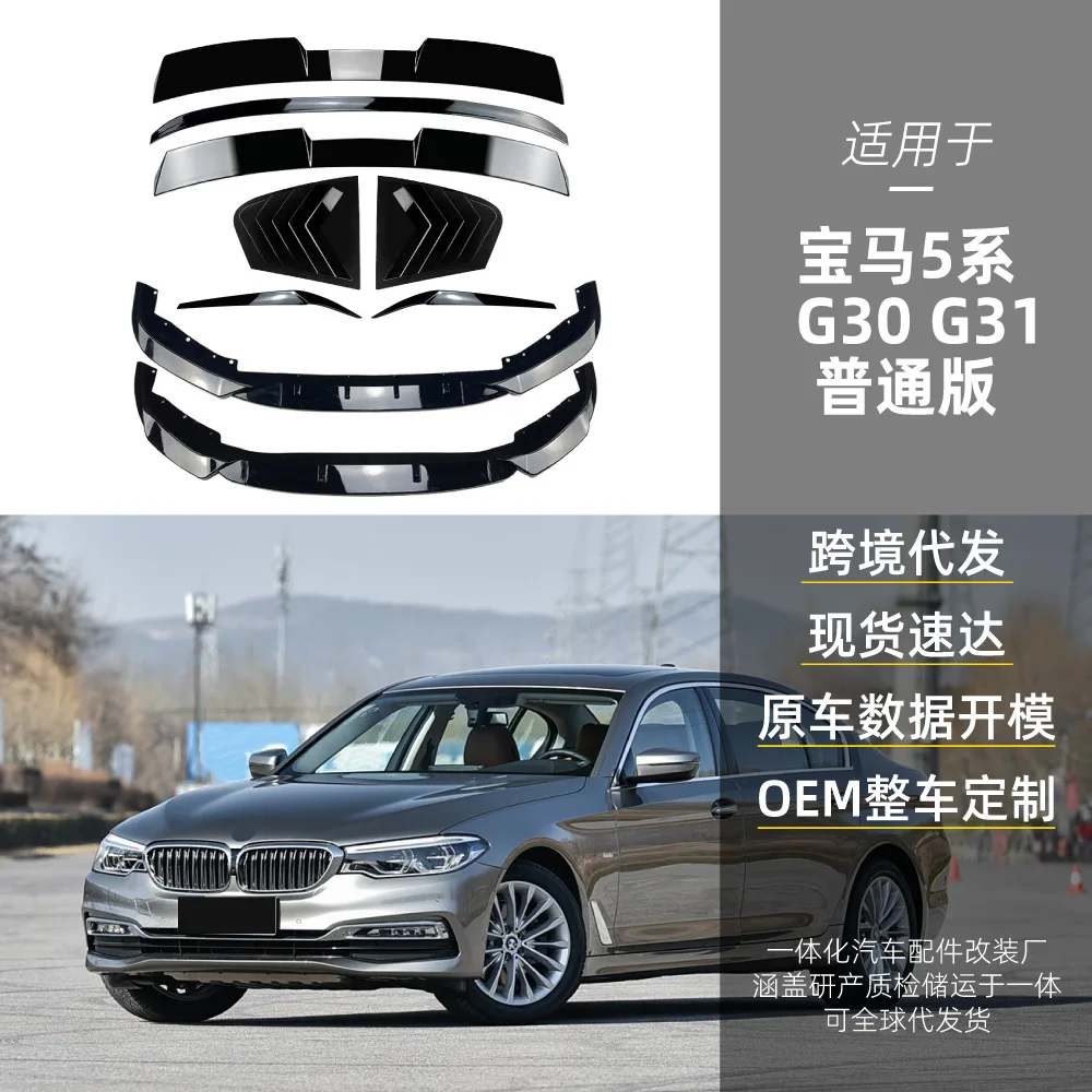 

Suitable for BMW 5 Series G30, G31, G38 2017-2023 Top wing, rear wing and fixed wing cross-border modification parts