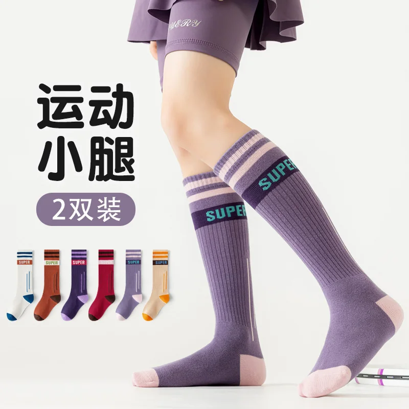 2 pairs of autumn girls' outdoor sports calf socks, soft and comfortable, odor-resistant and sweat-absorbent, reinforced heels