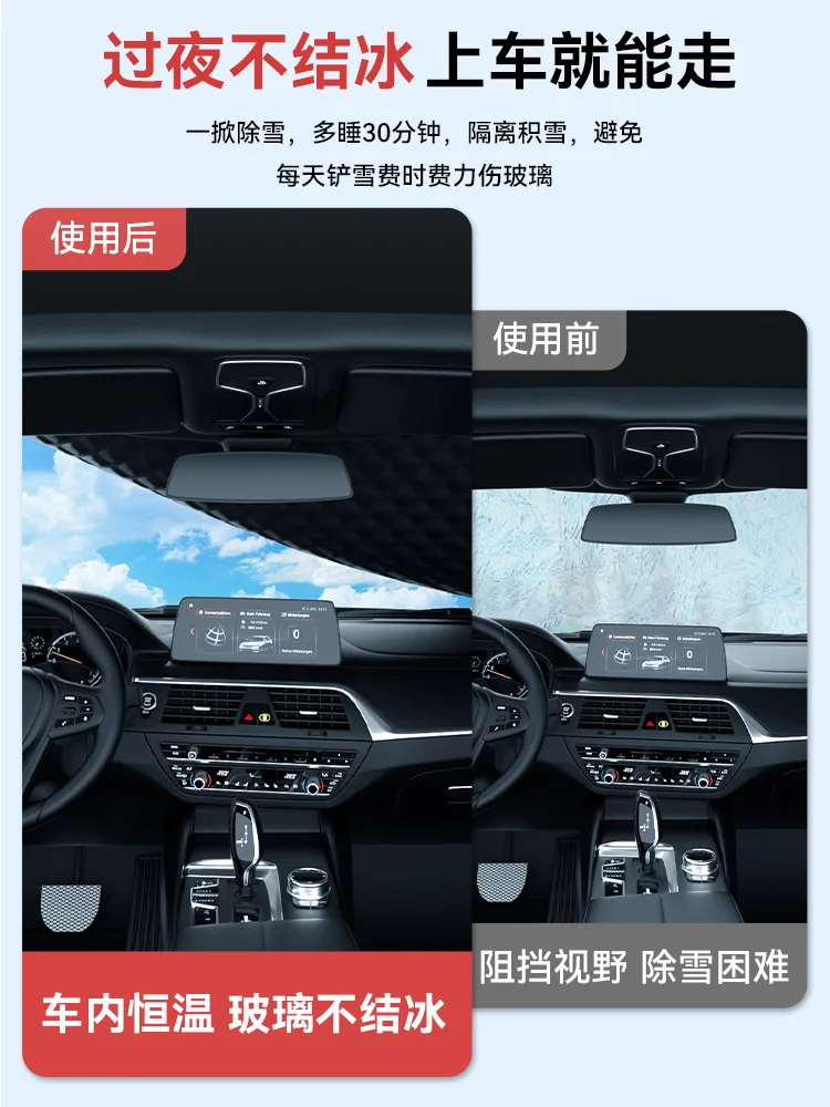 Car Snow Shield Front Windshield Frost and Antifreeze Cover Winter Windshield Car Window Snow Protection Winter Thickened Cover