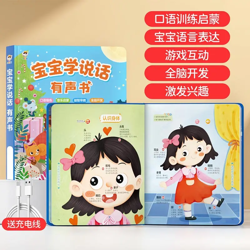 

0-9-year-old All-round Early Education Audiobook, Children's Cognitive Enlightenment Book