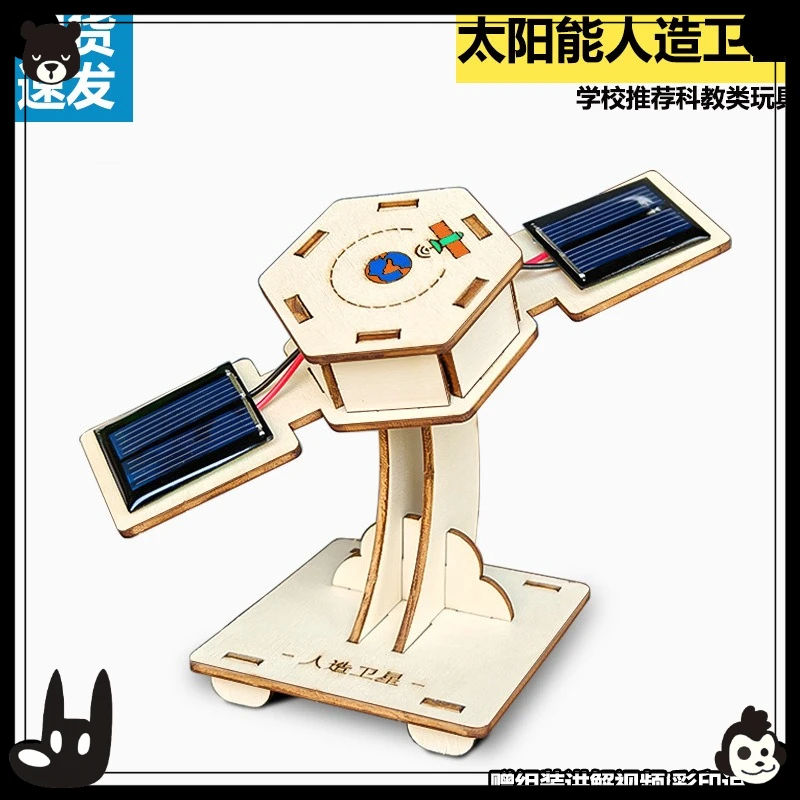 Aerospace Satellite Handcraft Making Set Driven by Solar Components, practical science experiment supply improving hands-on