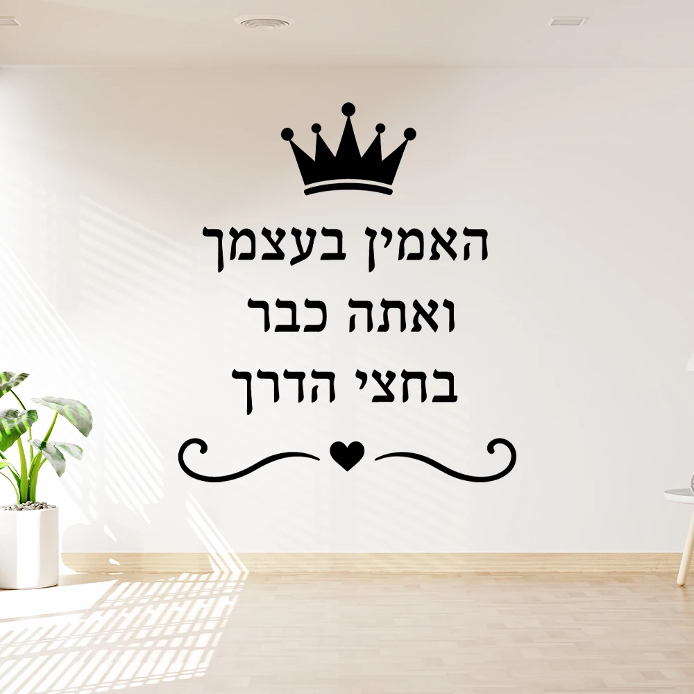 1pc Diy Hebrew Art Sticker Waterproof Wall Stickers For Living Room Bedroom Diy Pvc Home Decoration Accessories