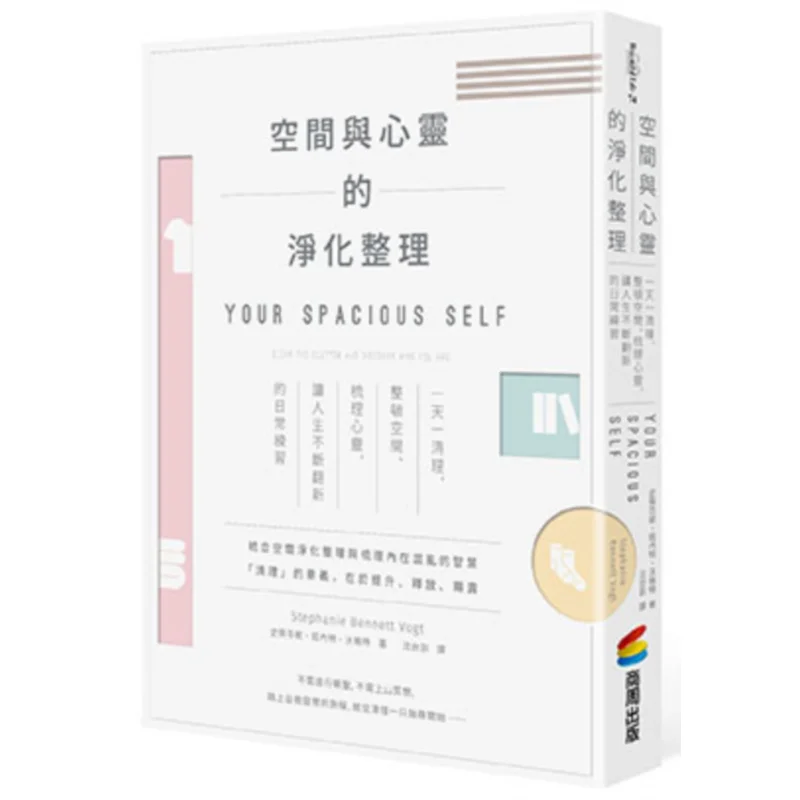 

Очистка и организация места и разума Ежедневная уборка Организация места и сортировка разума Ежедневная практика для Con