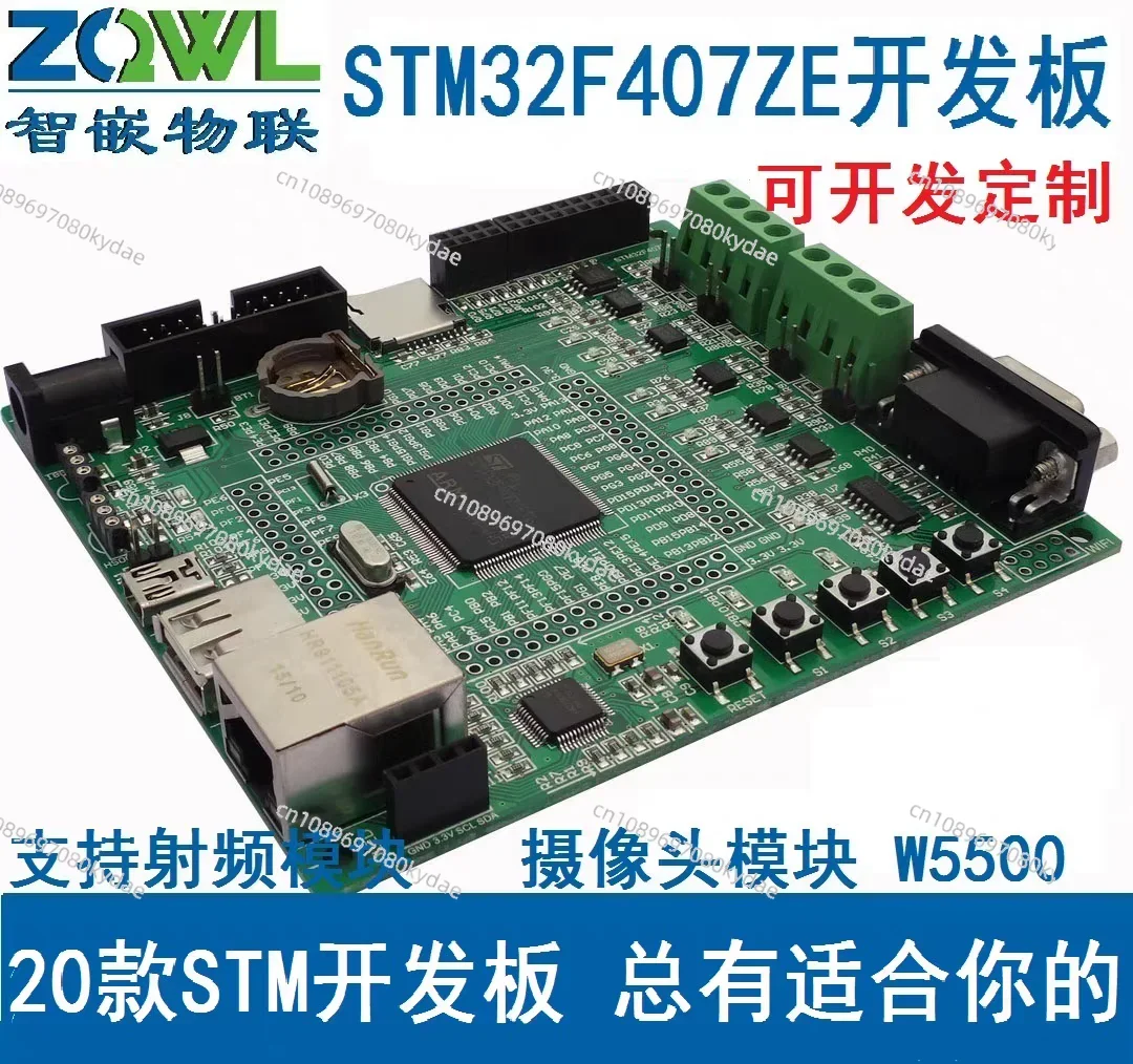 Макетная плата STM32F407 (улучшенная)/Ethernet /CAN/485/RFID/