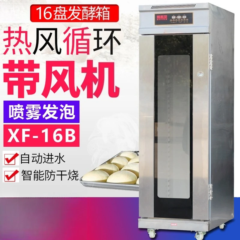 Commercial wake-up 16 plates Spray  Fermentation Bread wake-up fermentation box
