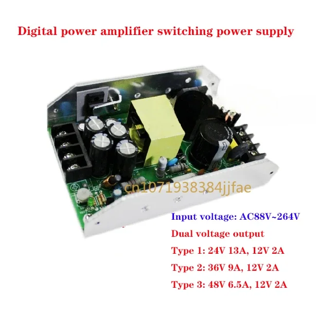 

Dual Output Hi-Fi Digital Power Amplifier Switching Power Supply 350W 36V 9A/12V 2A