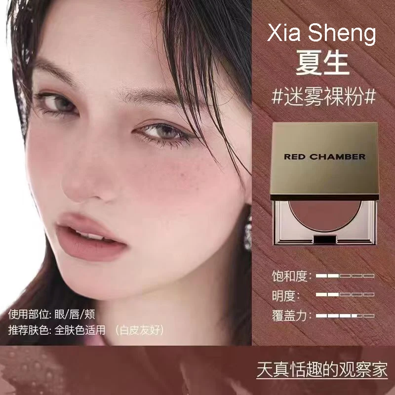 1.5g Red Chamber Multi-purpose Blush Cream Eyeshadow Lipstick Paste Chu Mei Xia Sheng Hot Color Eye Shadow Powder Clay Lip Glaze