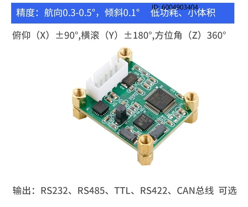 HCM360B 3D Inclination Compensation Electronic Geological Compass Module, Magnetic Sensor