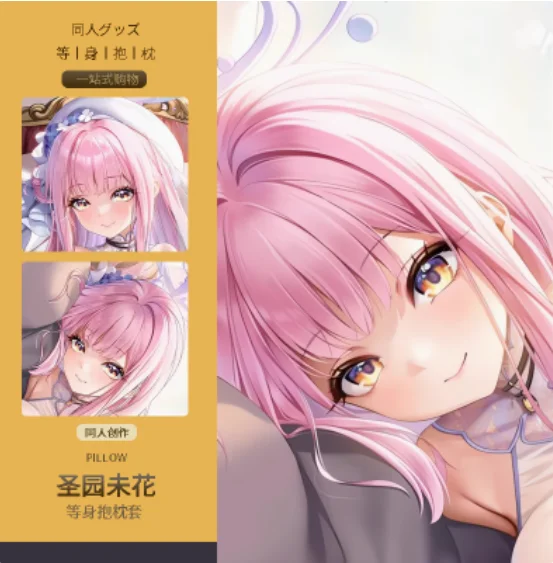 ミソノミカ-青い抱き枕カバー,日本の抱き枕カバー,寝具ギフト,mms,2way