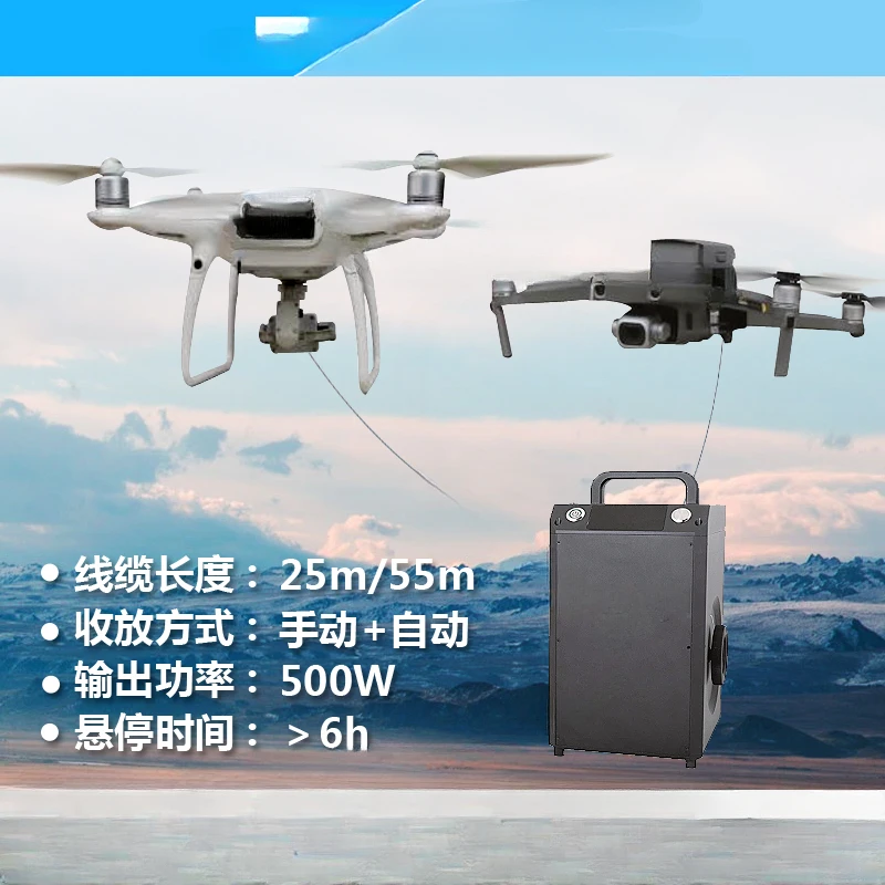 Applicable to DJI 2 Genie 4 P4 Mini Tethered UAV Platform 500W Long Flight Duration Long Endurance Flight