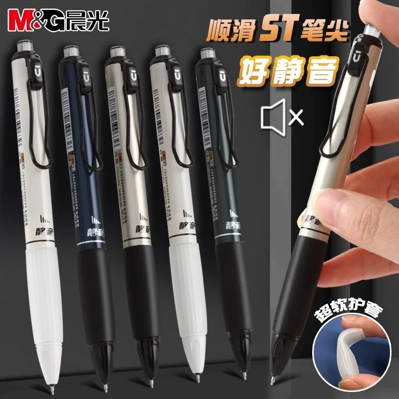 

M&G Silent Gel Pen 0.5mm Black Fast-Drying Ink Soft Sleeve Refillable for Students And Office Use