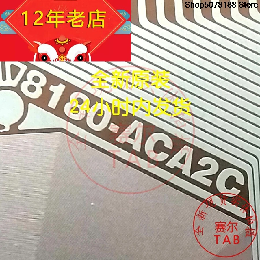 8180-ACA2C AUO  LCD chip Drive  TAB module  COF