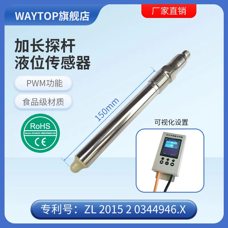 Beer craft brewing equipment Sugar stirring level gauge Thick pipe wall Food grade capacitive level sensor