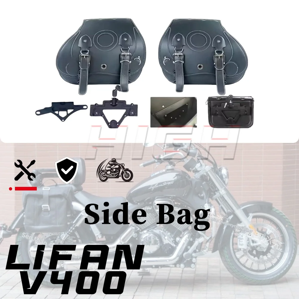 

LIFAN V400 leather bag canvas bag quick release waterproof side bag side box 400v 400V