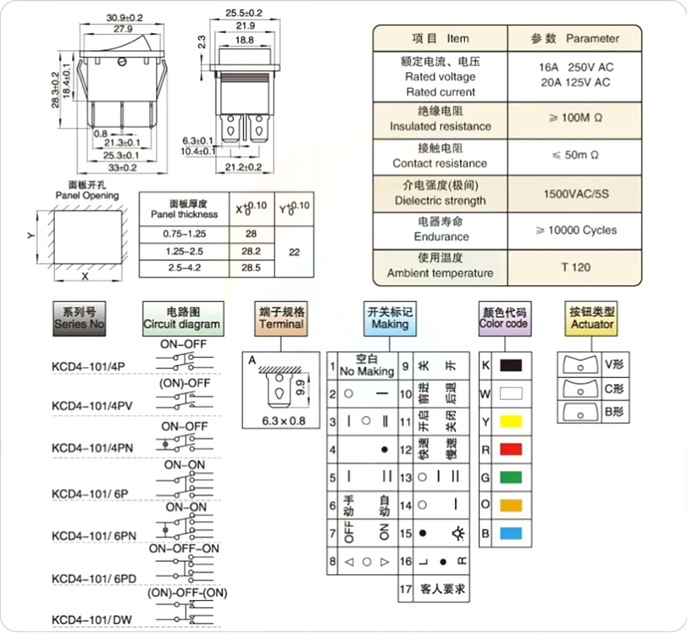 1PCS KCD4 Rocker Switch ON-OFF 2 Position 4 / 6Pins with Light  Power Switch 2 Position 16A 250VAC/ 20A 125VAC Ship Type Switch