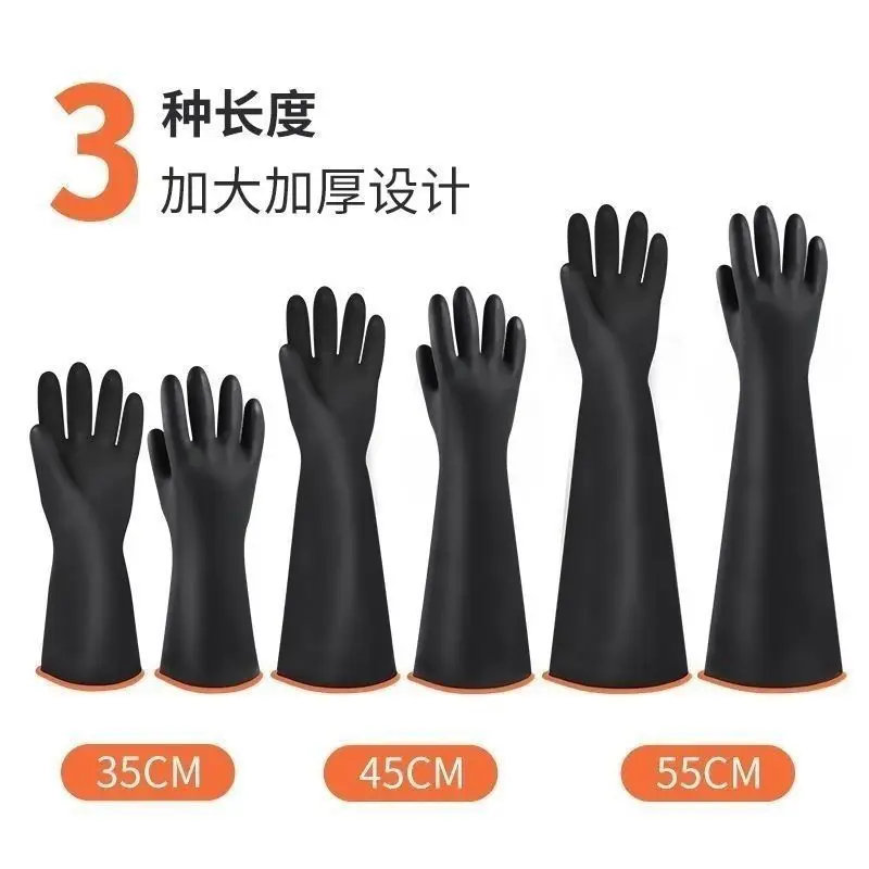 Rubber lengthened acid and alkali resistant latex industrial gloves Chemical corrosion protection labor protection gloves