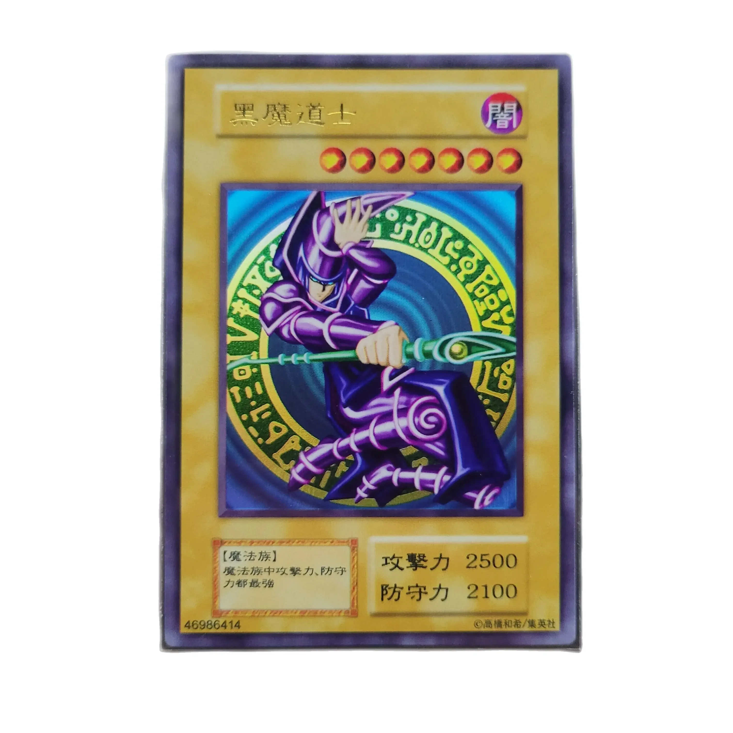 Yu-Gi-Oh Ultra Rare UR  Dark Magician  Children\'s Gift Collectible Card Toys (Not Original)